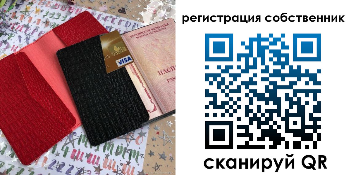 временная регистрация адрес в Бикине