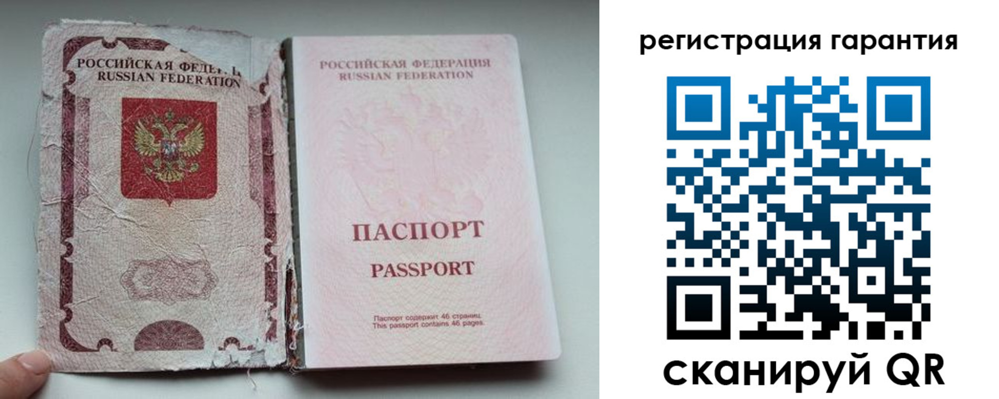 временная регистрация в Бикине