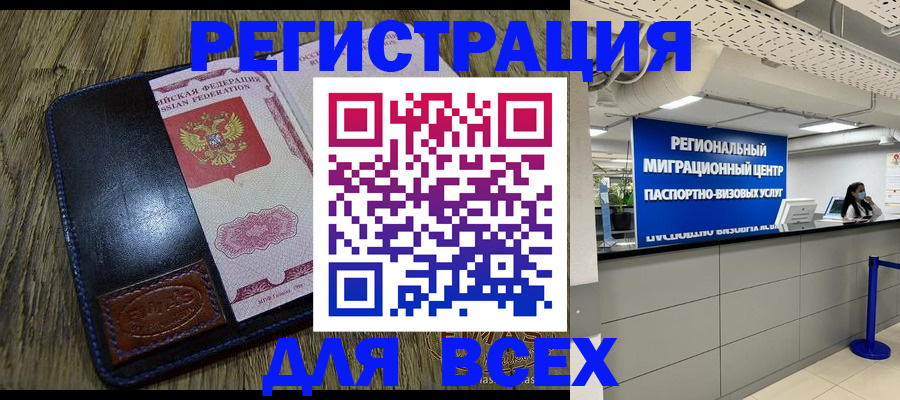 временная регистрация госуслуги в Бикине